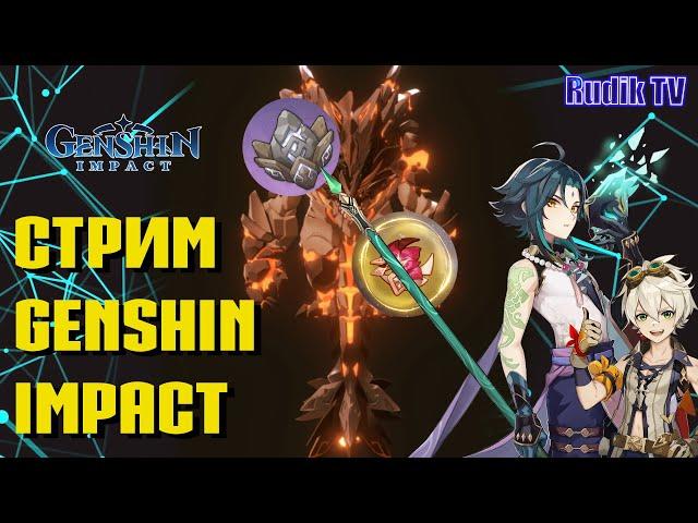 Genshin Impact Праздничный свет фонарей 1.3  Rudik TV