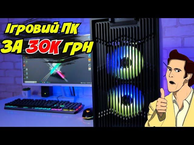 Кращий ігровий ПК за 30К грн - для Full HD Core i3 12100F + RTX 3050