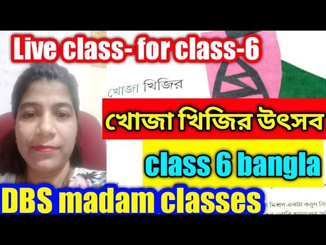 Live class- for class-6 .. DBS madam classes .. 09 -09-2021