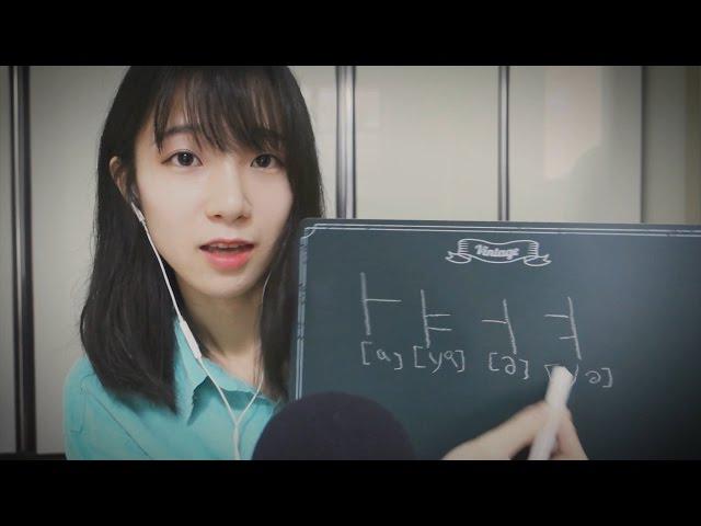 Relaxing Korean Lesson Teacher ASMR