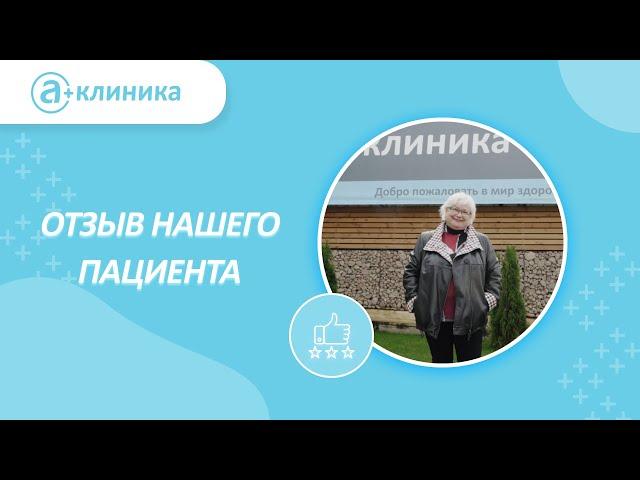 Отзыв от нашего посетителя