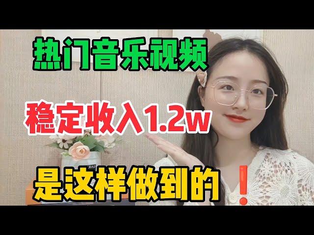 赚钱好方法：一部手机制作音乐视频，每天轻松拿300元 | 网络赚钱