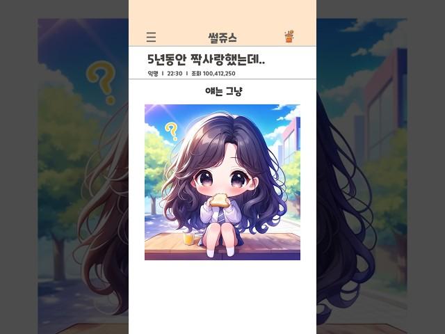 고등학교 첫사랑의 결말