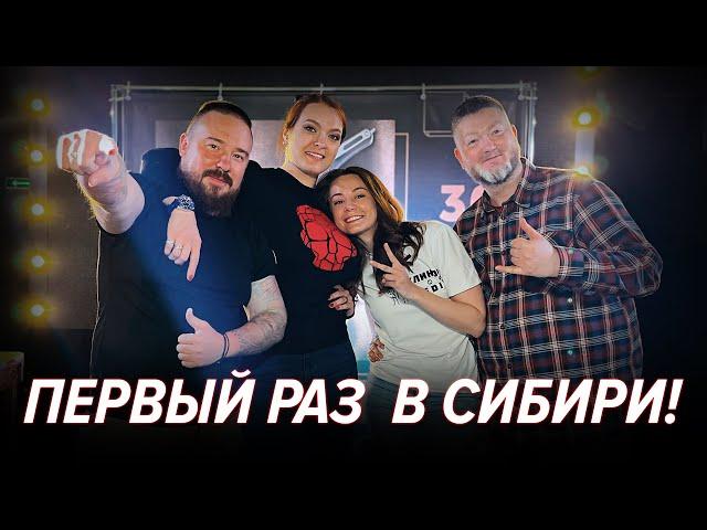 Первый раз в СИБИРИ! Выставка Клинок приехала в НОВОСИБИРСК!