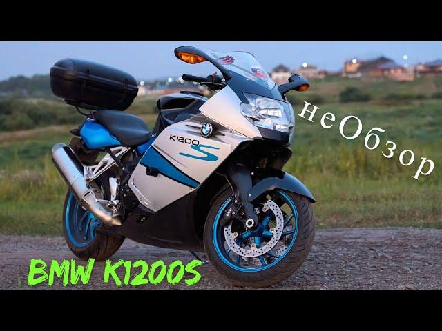 BMW K1200S | неОбзор в Крыму