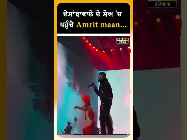 Diljit Dosanjh LIVE Concert Chandigarh: Singer Amrit Mann entry during live concert | Daily Post TV