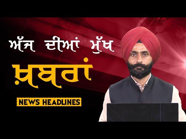 Headlines | ਸੁਰਖ਼ੀਆਂ | Punjab | India | World | 04 March 2025 | The Khalas TV