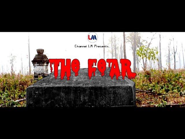 The Fear ( डर ) | Nepali Short Thriller | Channel LM