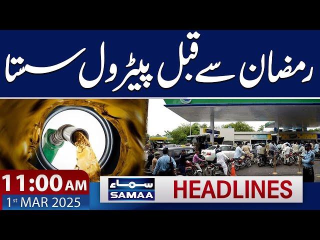 Petrol Price Latest | 11 AM News Headlines | 1st Mar 2025 | SAMAA TV