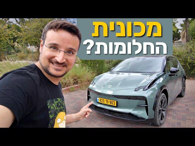 נסיעת מבחן | זיקר איקס חשמלית