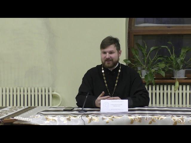 Беседа 5. О.Александр Шишкин "Жертвенность как основа брака"