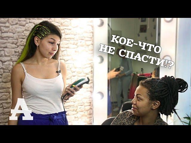 AfroMari  Выпуск №23 (Анонс) | На лысо после афрокос