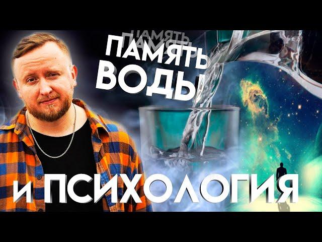 ПСИХОЛОГИЯ И МРАКОБЕСНЫЕ ЛЖЕНАУКИ - Ответ на комментарий | Михаил Соловьев ПсиТок