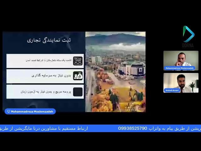 مسیرهای ویزاهای تجاری و سرمایه گذاری اروپا
