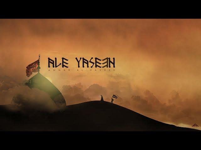 Ammar Al Nashed - Ale Yaseen | Official Lyric Video