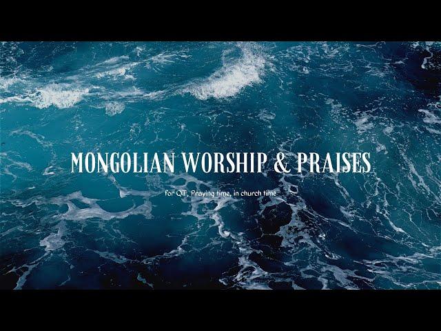 Монгол магтан дуунууд | Mognolian worships & praises | 40minutes | 40 минут | Ep.3