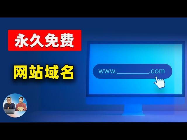 白嫖网站域名！永久免费、100%无限续期，可托管CloudFlare，US.KG 最新注册教程！| 零度解说