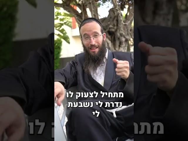 הרב יהושע מרגלית | טבע האדם‍️צפרדעועקרב