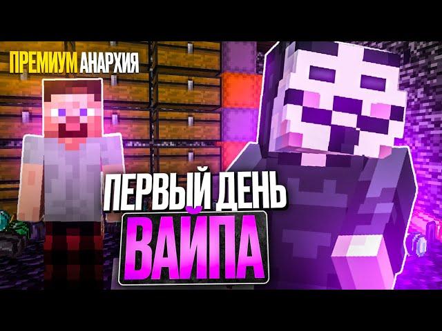 Первый День Вайпа на Премиум Анархии Фантайм с Читами - Nursultan Alpha 1.16.5 FunTime