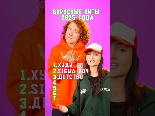 Узнали треки?