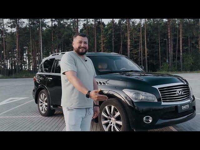 Кому ты нужен INFINITI QX56? | DASTO