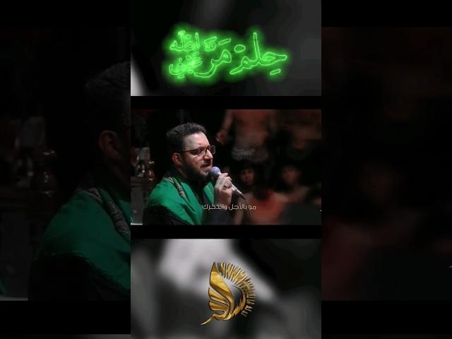 حلم مر أعله عيني ـ سيد سلام الحسيني