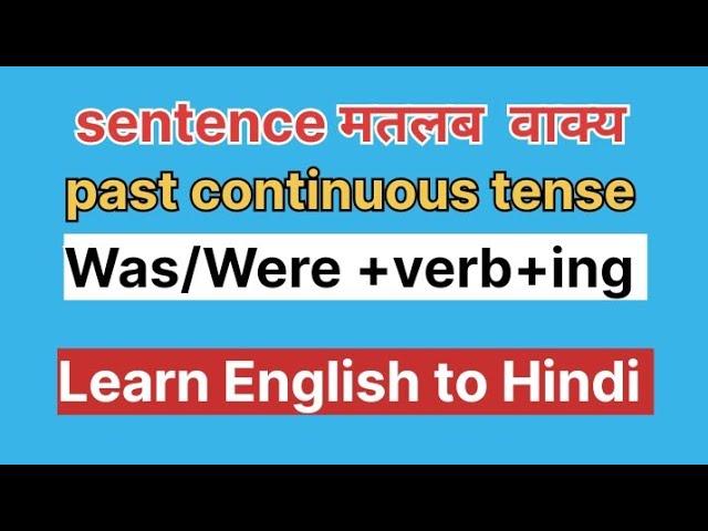 sentence past continuous tense lWas/Were +verb +ing English Guruji speaking