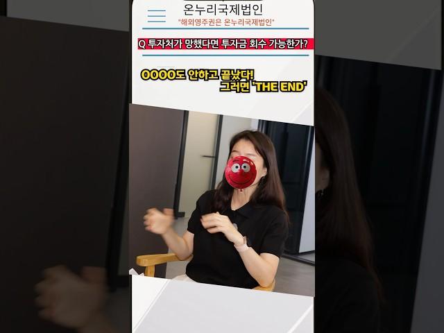 미국 투자이민 EB-5 이것만 알아도 안망합니다.