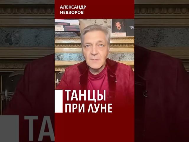 Эпоха сдвинутых правителей #невзоров