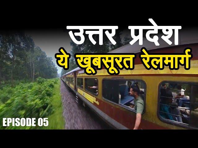 EP 05 - Unexplored Rail route in Uttar pradesh