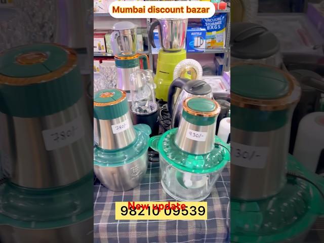 #mumbaidiscountbazaar #wholesale #mumbaicheapmerket #wholesalemarket