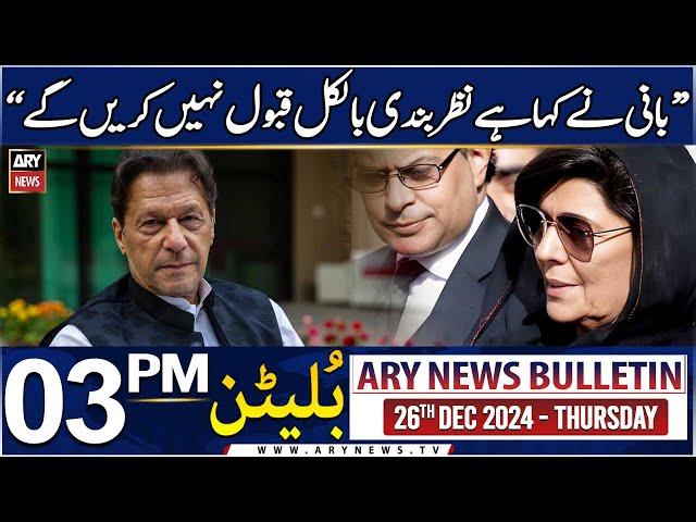 ARY News 3 PM Bulletin | 26th DEC 2024 | Aleema Khan's Big Statement!