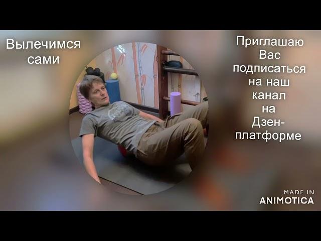 Как и чем убирать мышечные зажимы в домашних условиях