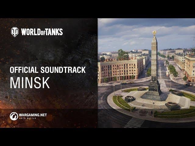 World of Tanks - Official Soundtrack: Minsk