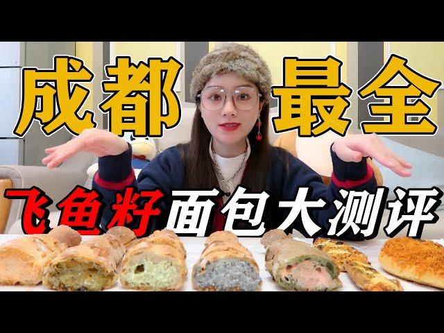 Flying Fish Roe Baguette Tasting! | yuduoduo