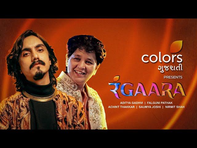 Rangaara | Colors Gujarati | Aditya Gadhvi x Falguni Pathak