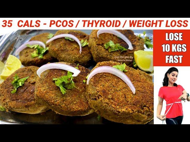 5 Mins Easy Breakfast/ Lunch / Dinner Recipes for Weight lossLose 10 Kgs | Diet Chana Kabab Recipe