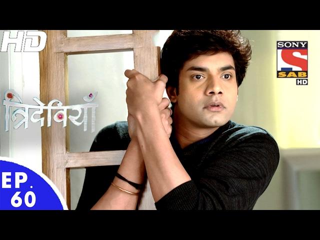 Trideviyaan - त्रिदेवियाँ - Ep 60 - 6th Feb, 2017