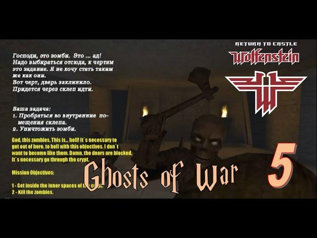 Return to castle Wolfenstein // Ghosts of war // (Dark Church) Part 5