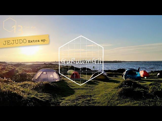 I hope to use up all love and leave... A poem｜A Trip to JEJU Island with a Camper Van Extra Ep.