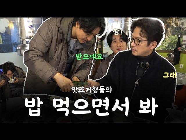 찾았다!! 상암동 찐맛집!!! (feat.100% 중구난방토크)