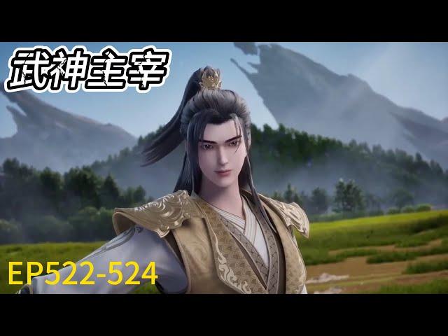 EP522-524! Latest! Qin Chen's ten thousand swords unite and kill the robbers instantly