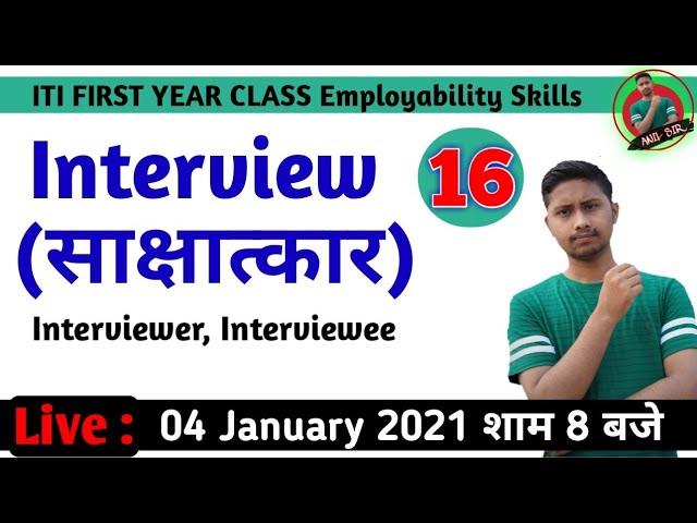 Interview (साक्षात्कार) interviewer & interviewee ? interview Dress Code ? Emp Skills Video 16