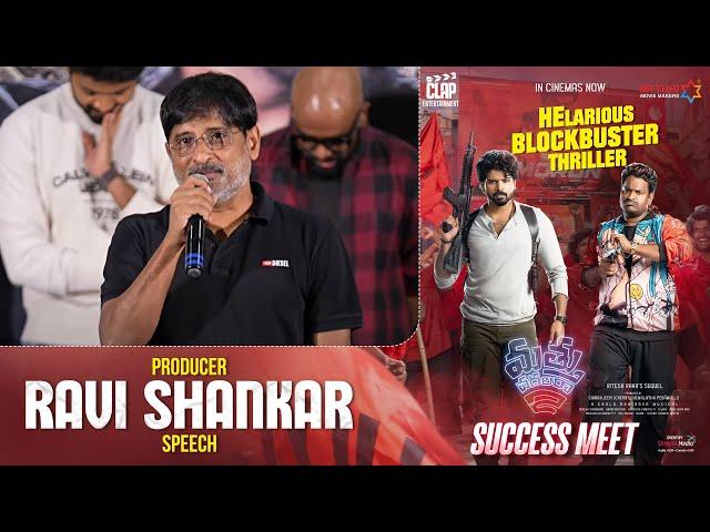 Producer Ravi Shankar Speech @ Mathu Vadalara 2 Success Meet | Sri Simha | Faria Abdullah