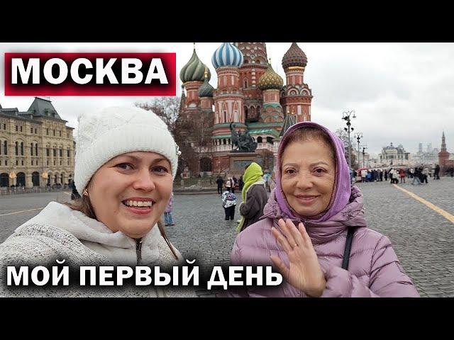 МОСКВА - ПЕРВЫЙ ДЕНЬ ДЛЯ МЕНЯ. Предновогодняя столица. Что хотят видеть туристы #влог