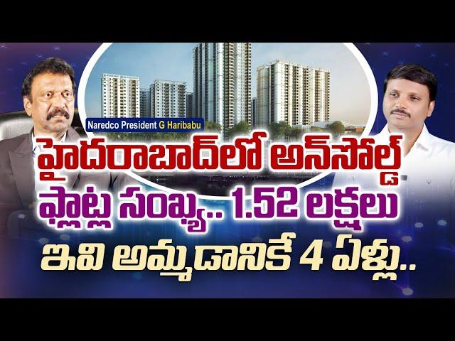 Unsold Flats in Hyderabad is 1.52 Lakhs.. 4 Years to sell the flats.. Naredco G HariBabu | #regtv