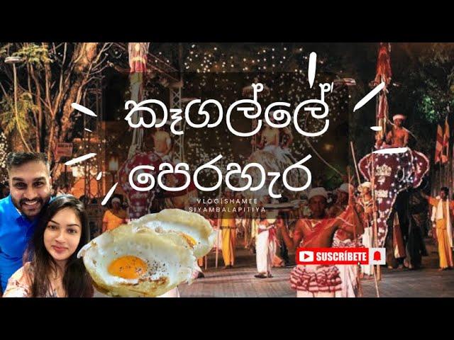 KEGALLE POSON PERAHARA|අපේ දන්සැල|home made hoppers|vlog|Caravan Fresh Chocolate Bar