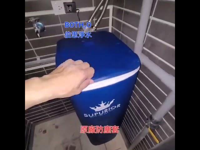伯思淨水 軟水機 廚下飲水機 舒沛優 宮黛GD800
