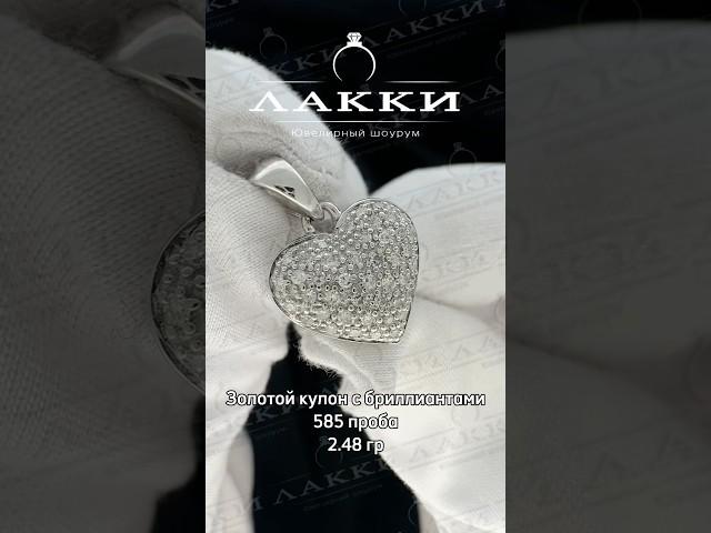 Золотой кулон с бриллиантами 2.48 гр