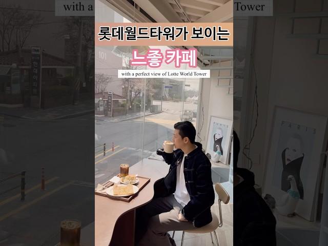 광나루역 통창 감성카페 ‘버터럼 부티크‘‘butterum boutique’ #카페추천 #광진구 #광장동 #버터럼부티크 #butterumboutique #cafe